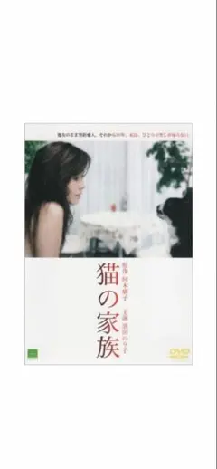 【新品】猫の家族＆パレ・ロワイヤル　濱田のり子　主演　セル版DVD２枚セット