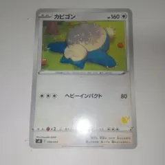 カビゴン にどね カビゴン ヘビーインパクト ポケモンカード - メルカリ