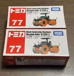 2025年最新】日立建機の人気アイテム - メルカリ