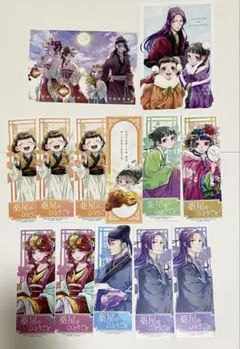 薬屋のひとりごと 特典 ポストカード、しおり13点セット