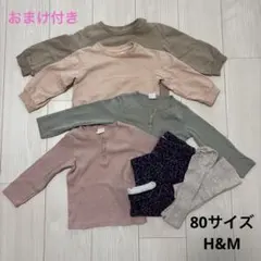 子供服　まとめ売り　6点　H&M ユニクロ　保育園着　80サイズ　1歳