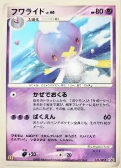 フワンテ 色違い○ 拡張パック 破空の激闘 DP6 044/092 - メルカリ
