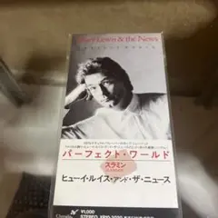 パーフェクト・ワールド ヒューイ・ルイス・アンド・ザ・ニュース
