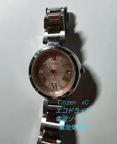 【新品電池】 シチズン　クロスシー さくらピンク 電波ソーラー