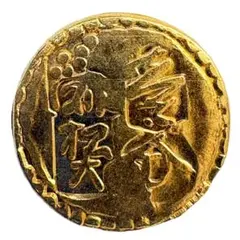 2026年最新】古銭 甲州金の人気アイテム - メルカリ