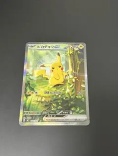 2026年最新】ピカチュウ ex スタート SARの人気アイテム - メルカリ