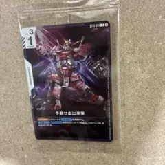 ガンダムカードゲーム 予期せぬ出来事 PR