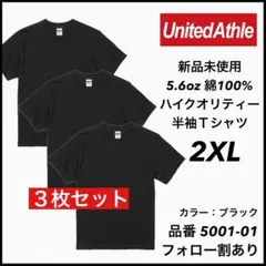 新品 ユナイテッドアスレ 5.6oz 無地半袖Tシャツ 3枚セット 黒 2XL