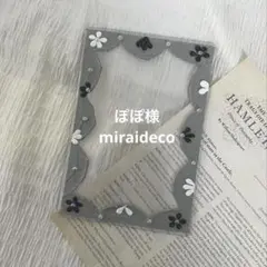 ぽぽ様硬質ケースデコ ホイップデコ A6B8 グレー黒白