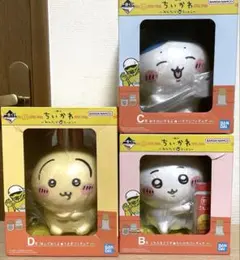 ちいかわ 一番くじ フィギュア まとめ売り B C Ｄ
