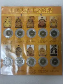 2026年最新】中国 硬貨 古銭の人気アイテム - メルカリ