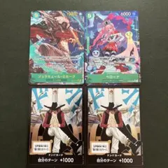 ジュラキュールミホークシークレットパラレル ペローナSRパラレル 蒼海の七傑