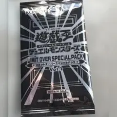 【新品未開封】LIMIT OVER SPECIAL PACK 1パック　即日発送
