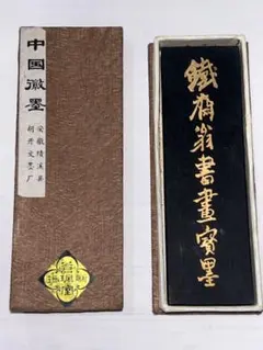 2025年最新】鉄斎翁書画宝墨の人気アイテム - メルカリ