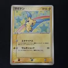 マイナン PROMO ADV-Pプロモカード 050/ADV-P マクドナルド - メルカリ