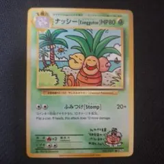 高騰中！美品✨ナッシー　エグゼグター　Exeggutor 光沢 Yahoo!オークション - 「ナッシー exeggutor」おもちゃ、ゲームの落札