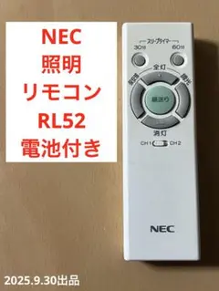 NEC 照明　リモコン　RL52