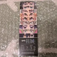 鬼滅の刃　柱展　ランダムチケット風カード　集合絵
