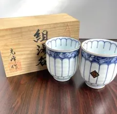 (未使用・共箱付き) 光峰作　組湯呑み　木箱付き