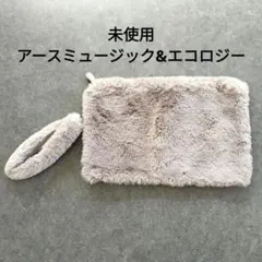 【未使用】アースミュージック&エコロジー ファー クラッチバッグ レディース