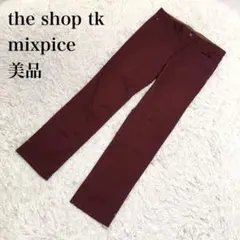 the shop tk mixpice カラー パンツ ボルドー L U273のサムネイル