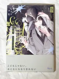 制服、深夜2時。/コウキ。