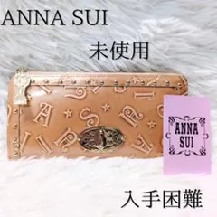 新品未使用☆ ANNASUI アナスイ エナメル 総柄 長財布 L字ファスナー
