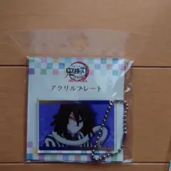 アニメ 鬼滅の刃 全集中展 アクリルプレート 伊黒小芭内