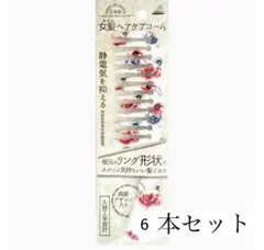 アヌシ 女髪 ヘアケアコーム TK-780 くし 櫛 静電気 抑止 花柄のサムネイル