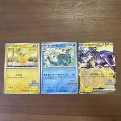 オーダイル　ピカチュウ　ストリンダー　プロモのサムネイル