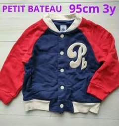 PETIT BATEAU プチバトー スウェットジャケット 3ans/95cm