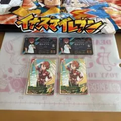 イナズマイレブン 基山タツヤ☆140 - メルカリ