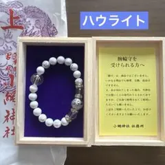 新品未使用 小網神社 腕輪御守 ルチルブレスレット - メルカリ