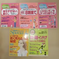 PHPくらしラク～る 　5冊