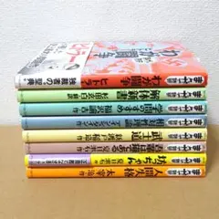 まんがで読破 8冊セット 文庫コミック 状態良好【フォロー割あり】