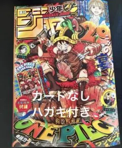 H*U様 週刊少年ジャンプ33号付録無し - メルカリ