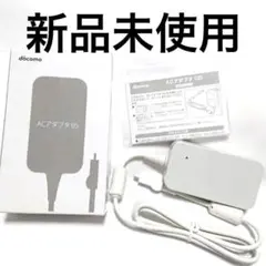 docomo ドコモ ACアダプタ05 TYPE B 充電器 新品未使用