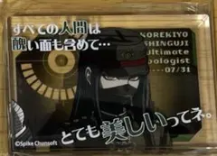 ダンガンロンパV3 アクリルブロック 真宮寺是清