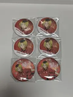 孤爪研磨 横断幕 缶バッジ 6個セット