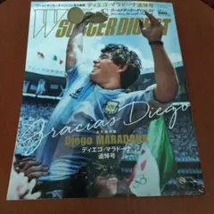 2025年最新】ディエゴマラドーナの人気アイテム - メルカリ