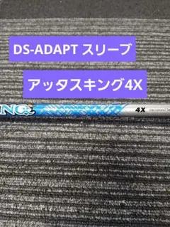 TaylorMade 初代SIM 9° アッタスキング　4X TaylorMade 初代SIM 9° アッタスキング 4X - メルカリ