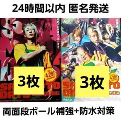 サカモトデイズ フライヤー チラシ 2種類 3枚ずつ めめ