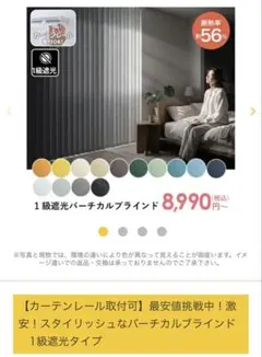新品未使用】RASIK バーチカルブラインド 幅190cm丈190㎝ - メルカリ