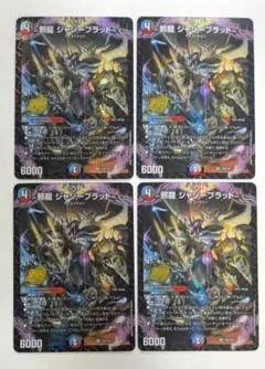 【美品】邪龍 ジャジーブラッド プロモ 4枚