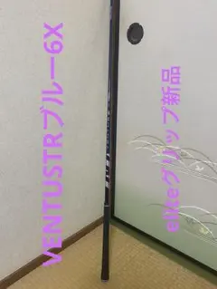 2026年最新】ventus tr blue 7sの人気アイテム - メルカリ