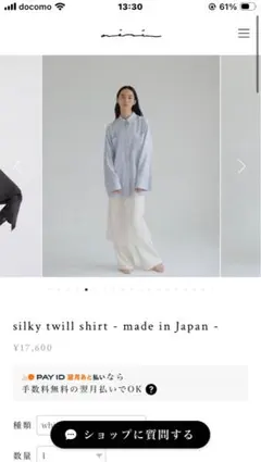 Aere silky twill shirt white - メルカリ