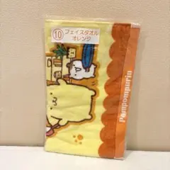 サンリオ ポムポムプリン 当たりくじ ☆フェイスタオル