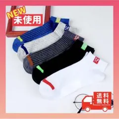 靴下 5足 セット まとめ売り メンズ レディース ソックス くるぶし