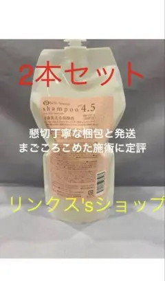 2026年最新】シャンプー ベルジュバンスの人気アイテム - メルカリ