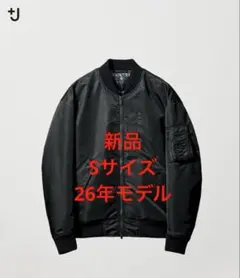 【新品】ユニクロ +J ハイブリッドダウンオーバーサイズ MA-1 ブラック S